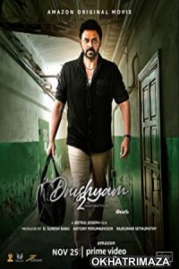 Drushyam 2 (2021) Telugu Full Movie