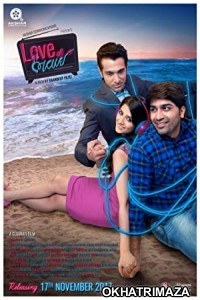 Love Ni Bhavai (2017) Gujarati Full Movie