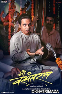 Me Vasantrao (2022) Marathi Full Movie