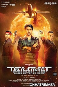The Real Jackpot 2 (Indrajith) (2019) Dual Audio UNCUT South Indian Hindi Dubbed Movie