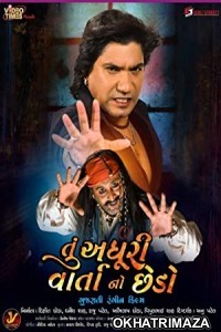 Tu Adhuri Varta Na Chhedo (2021) Gujarati Full Movie