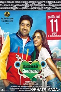 Vanakkam Chennai (2013) UNCUT South Indian Hindi Dubbed Movie