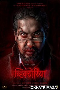 Victoria Ek Rahasya (2023) Marathi Full Movie