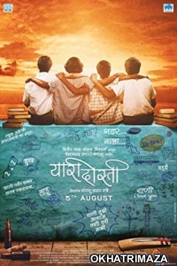 Yaari Dosti (2016) Marathi Full Movies